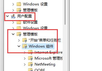 win11怎么禁用WIN键 win11系统WIN键禁用办法