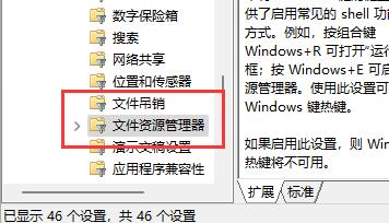 win11怎么禁用WIN键 win11系统WIN键禁用办法