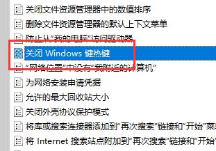 win11怎么禁用WIN键 win11系统WIN键禁用办法