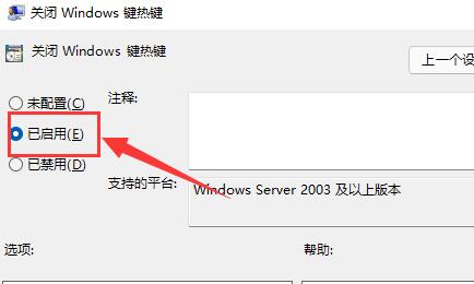 win11怎么禁用WIN键 win11系统WIN键禁用办法