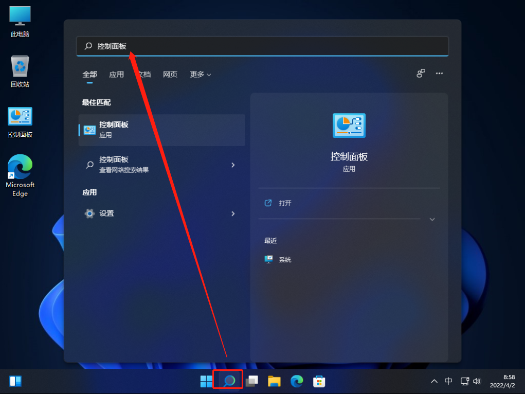 win11怎么更改系统字体 win系统字体样式改变