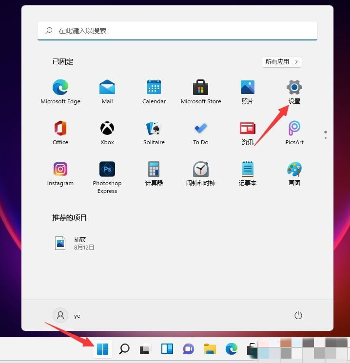 Win11系统怎么关闭自动更新 Win11系统关闭自动更新的方法