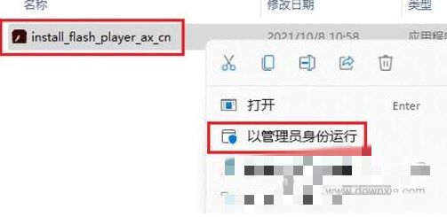 win11flash运行异常怎么解决 flash运行异常解决办法