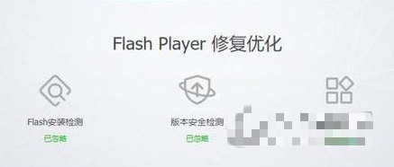 win11flash运行异常怎么解决 flash运行异常解决办法