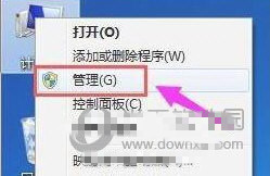 win11怎么删除多余磁盘 win11盘符删除教程