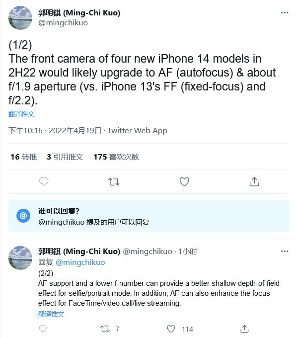 iPhone14细节曝光 前置摄像头有望升级