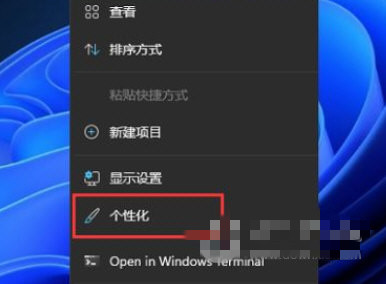 win11怎么更换主题 win11系统更换主题方法