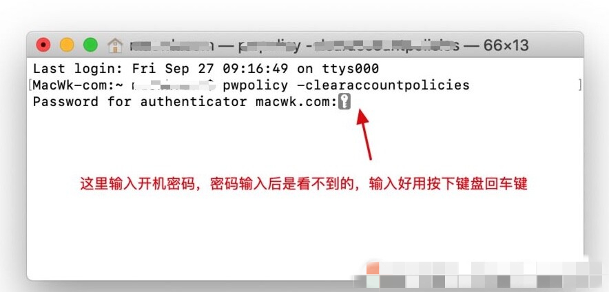 如何在mac上设置一位数密码 macbook设置一位数密码的方法