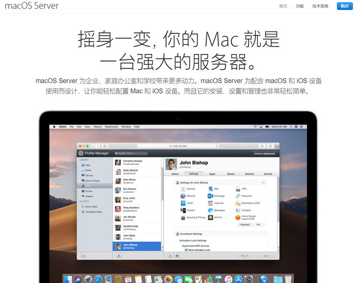 苹果正式宣布停止对旗下MacOS server的更新支持