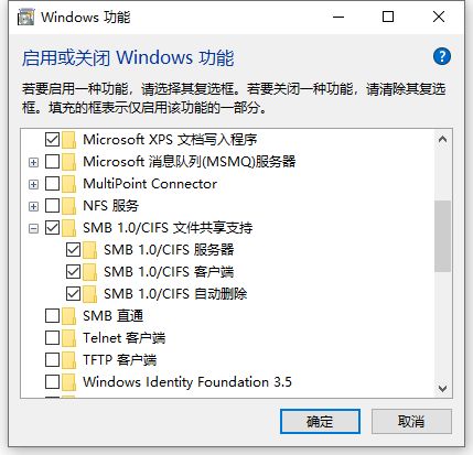 Windows告别SMB1传输协议 最新版win11将开始禁用