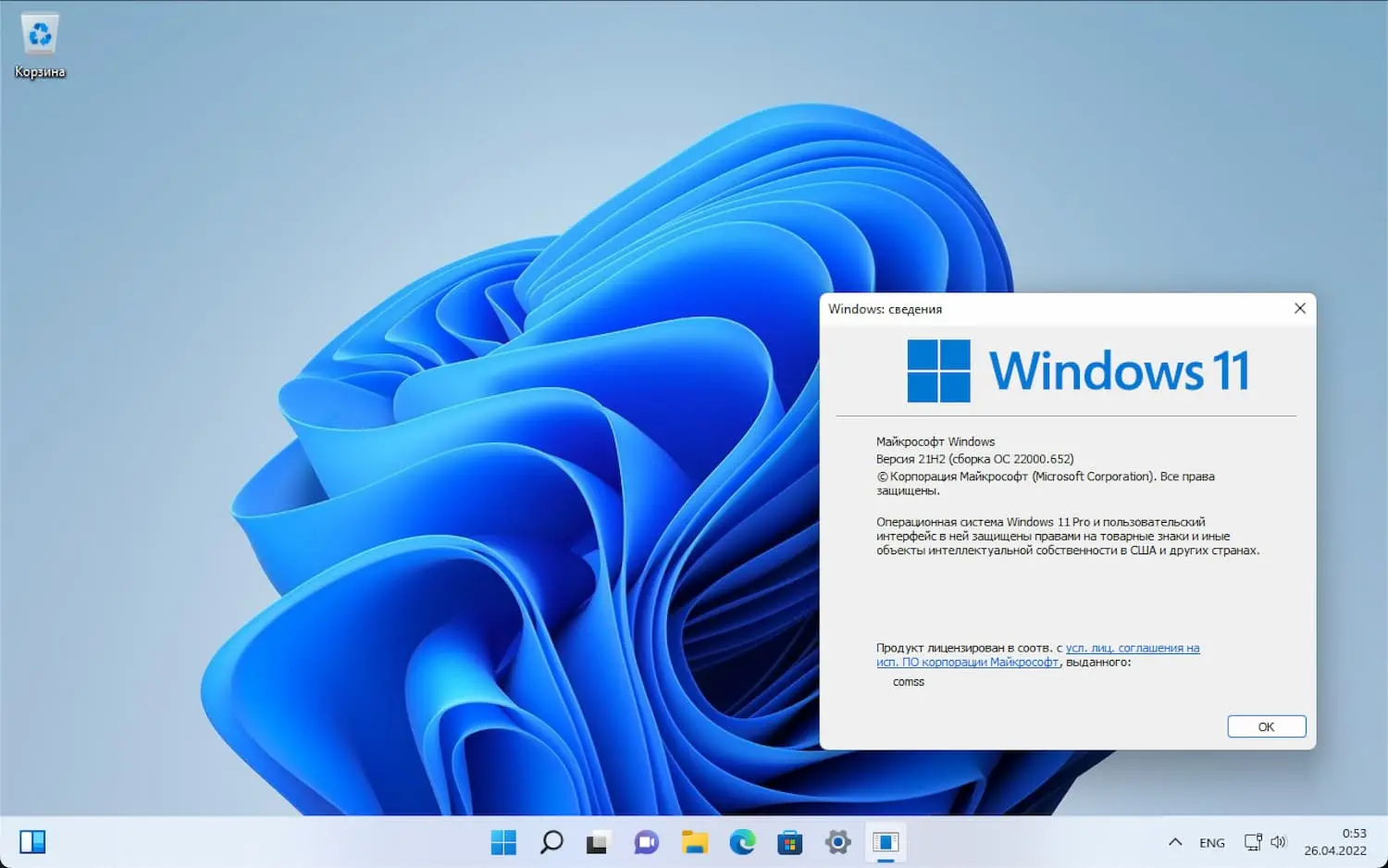 2022-04 适用于 Windows 11x64基系统 (KB5012643)的累积性更新