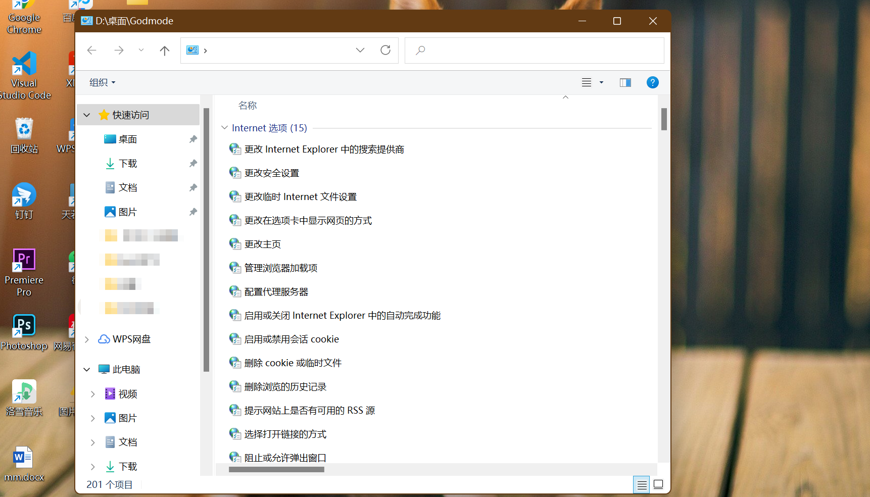 Windows 11 的“上帝模式”可以查找到所有设置选项