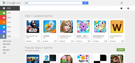 Google去年将100多万款危险的应用挡在了Play Store之外