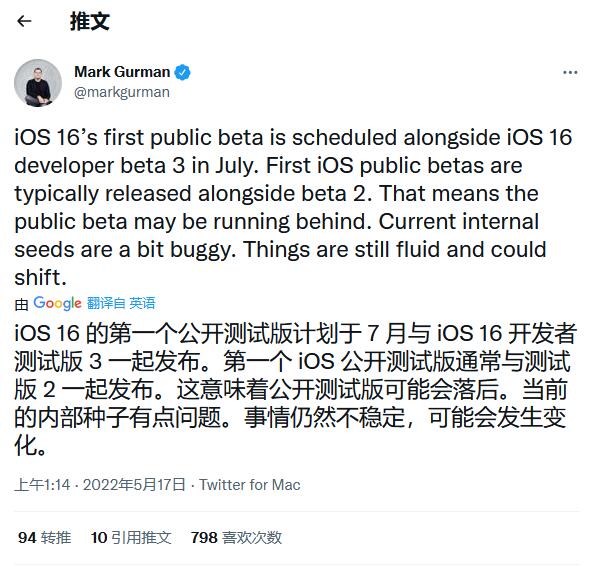 iOS 16首个公开测试版将推迟到7月发布 原因是存在BUG