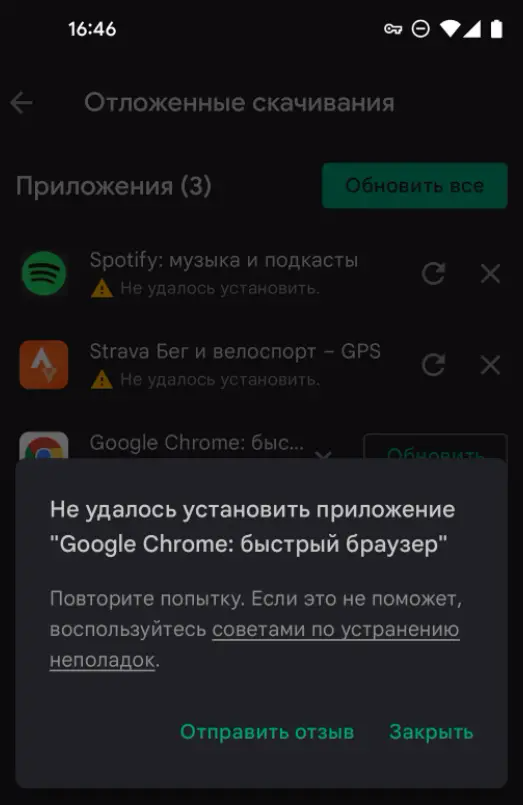 俄罗斯Android用户反馈无法升级Chrome浏览器