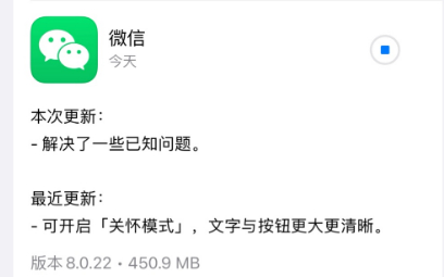 微信 iOS 平台迎来 8.0.22 正式版更新