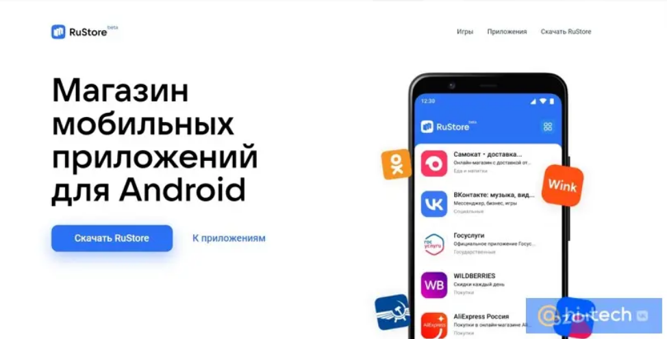 俄罗斯公司 VK 推出 RuStore 应用商店，以代替 Google Play Store