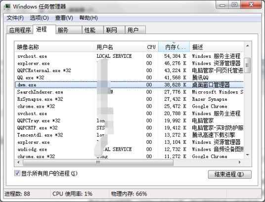 win10系统禁用dwm.exe进程的操作教程