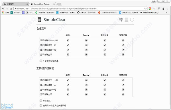 SimpleClear（清除缓存）