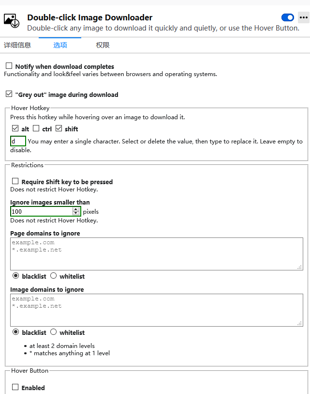 Double-click Image Downloader（双击鼠标下载图片）