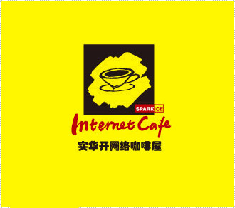1996年11月19日中国第一家网吧开业