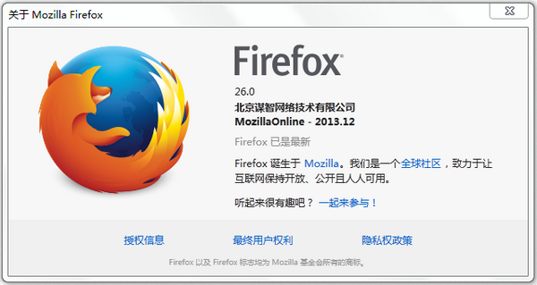 2013年12月10日Firefox 26发布