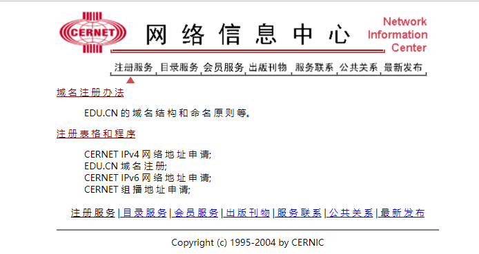 1997年5月30日《中国互联网络域名注册暂行管理办法》发布