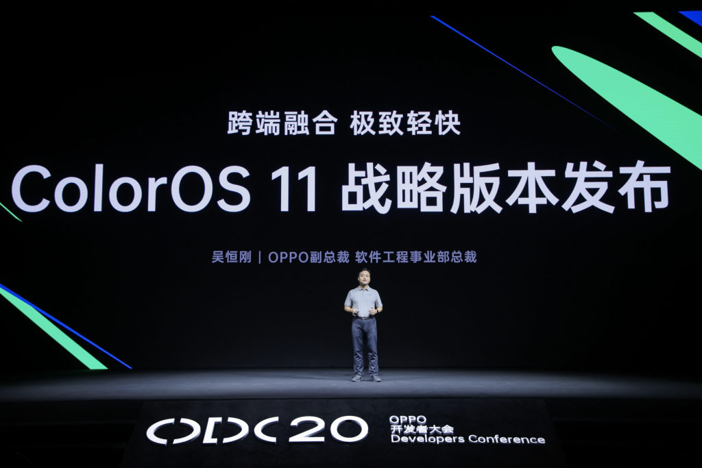 2020年9月24日OPPO手机操作系统 ColorOS 11 发布