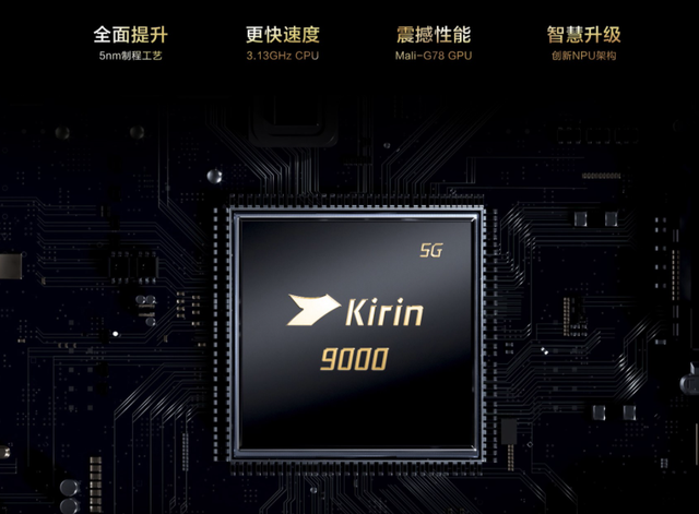 2020年10月22日，全球首款5nm Soc芯片——麒麟9000发布