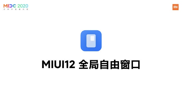 2020年11月9日，小米 MIUI 12 新功能 “小窗胶囊”发布，全局自由窗口更近一步