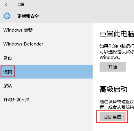 Windows 10如何进入安全模式