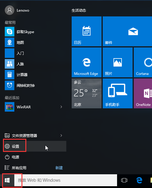 Windows 10如何进入安全模式