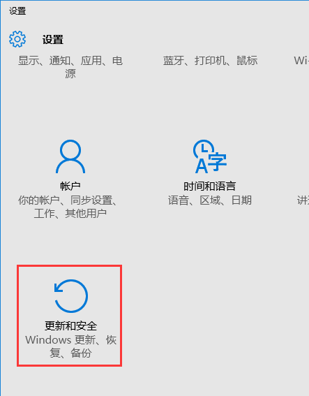 Windows 10如何进入安全模式