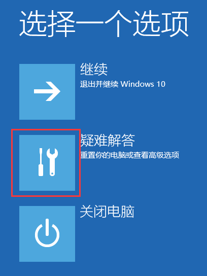 Windows 10如何进入安全模式