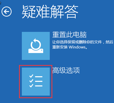 Windows 10如何进入安全模式