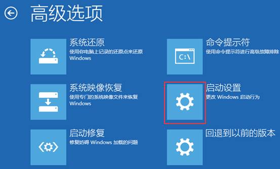 Windows 10如何进入安全模式