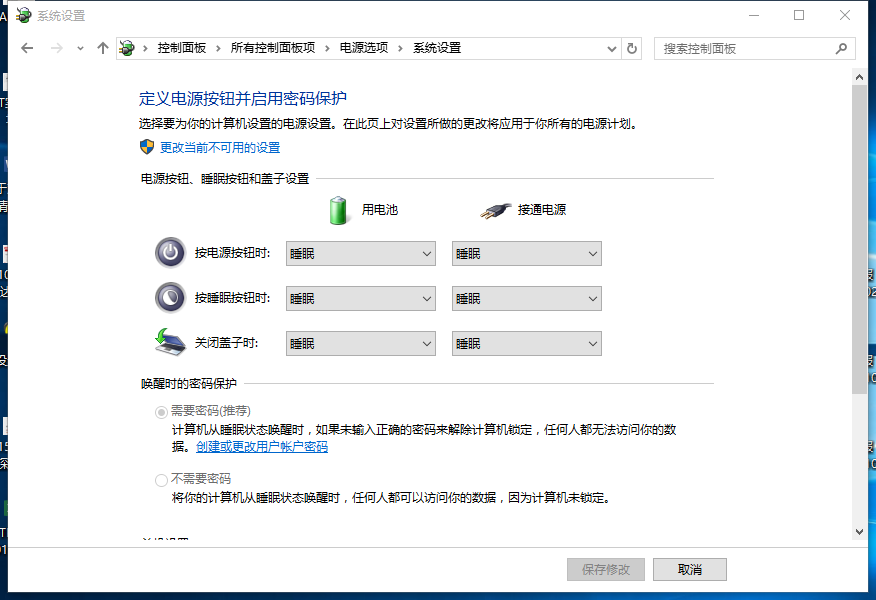 Windows 10如何进入安全模式