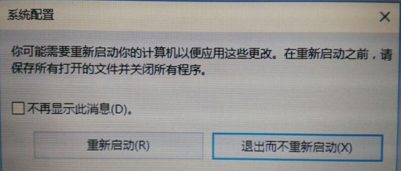 Windows 10如何进入安全模式