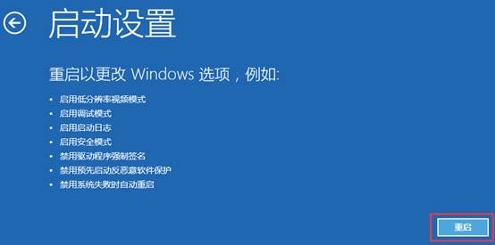 Windows 10如何进入安全模式