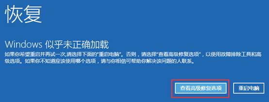 Windows 10如何进入安全模式