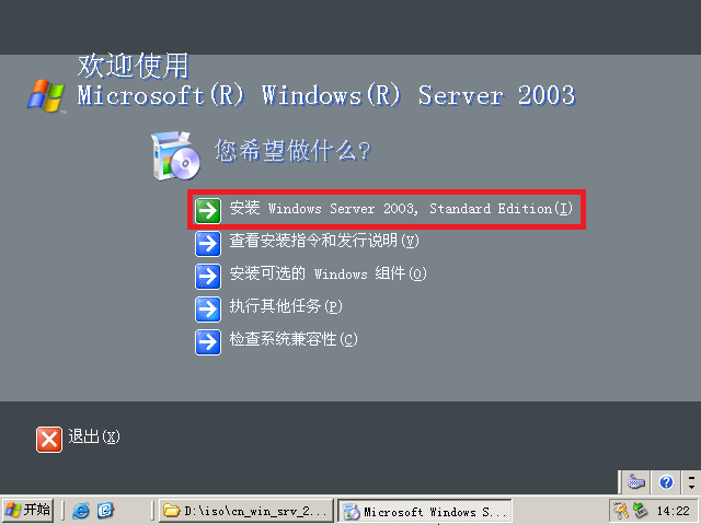 Windows Server 2003 R2 SP2官方原版系统32位