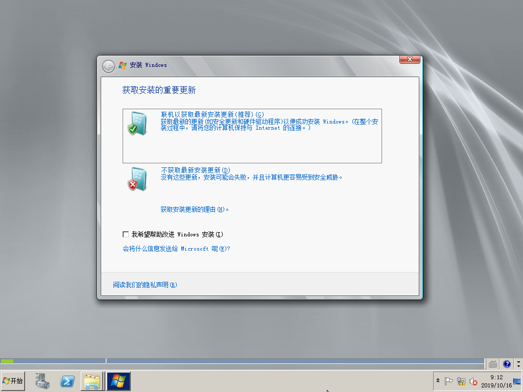 Windows Server 2008 R2 简体中文官方原版64位
