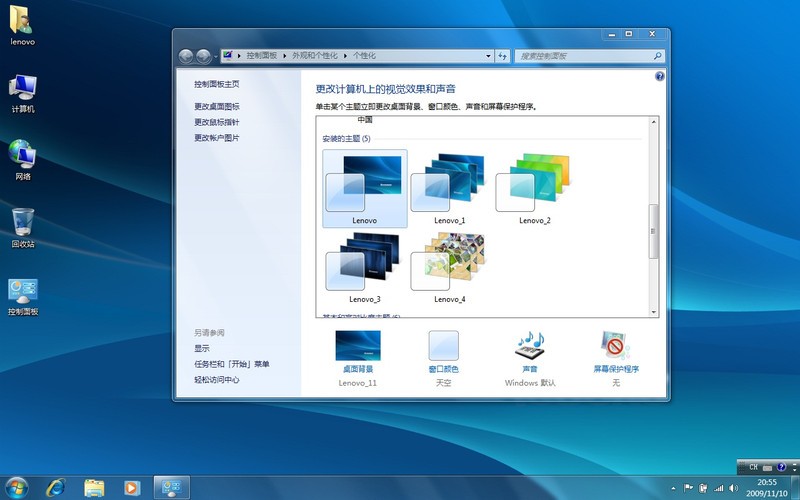 联想 Oem Windows 7操作系统 32位 专业版