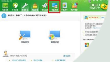 图文修复win7系统复制粘贴不能用的教程介绍