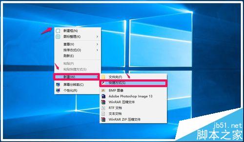 win10系统桌面快捷方式图标的图文方法