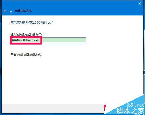 win10系统桌面快捷方式图标的图文方法