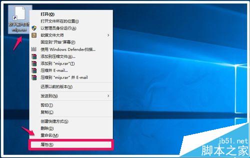 win10系统桌面快捷方式图标的图文方法