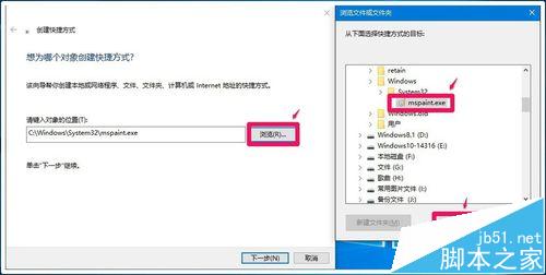 win10系统桌面快捷方式图标的图文方法