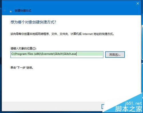 win10系统桌面快捷方式图标的图文方法