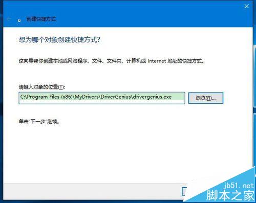 win10系统桌面快捷方式图标的图文方法